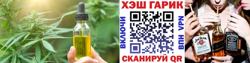 Печенье с ТГК конопля  купить наркотик  Лиски 
