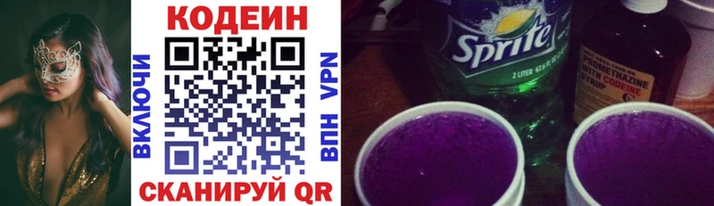 Кодеин напиток Lean (лин)  Лиски 