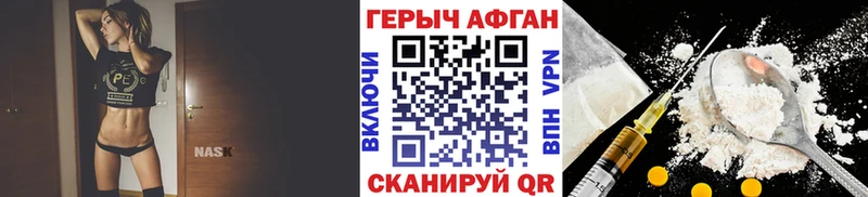 где купить наркоту Лиски Героин VHQ
