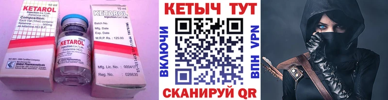 КЕТАМИН ketamine  Лиски 