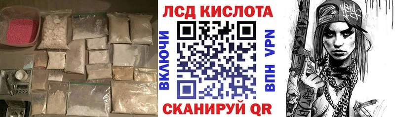 ЛСД экстази кислота  Лиски 