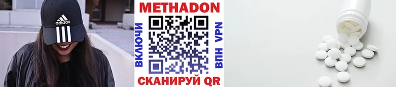 МЕТАДОН methadone  Лиски 