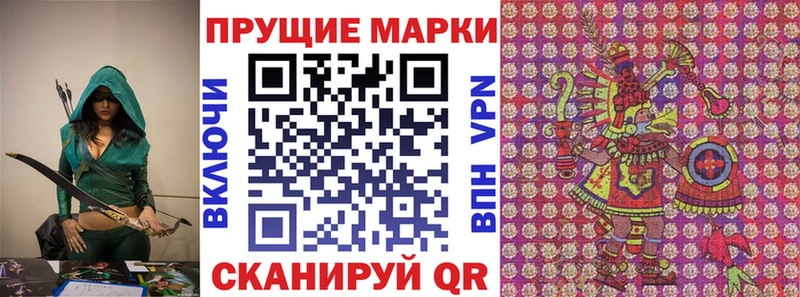 Марки NBOMe 1,8мг  Лиски 